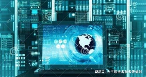 計算機專業深度解析 軟工、信安與網研的就業前景與選科指南